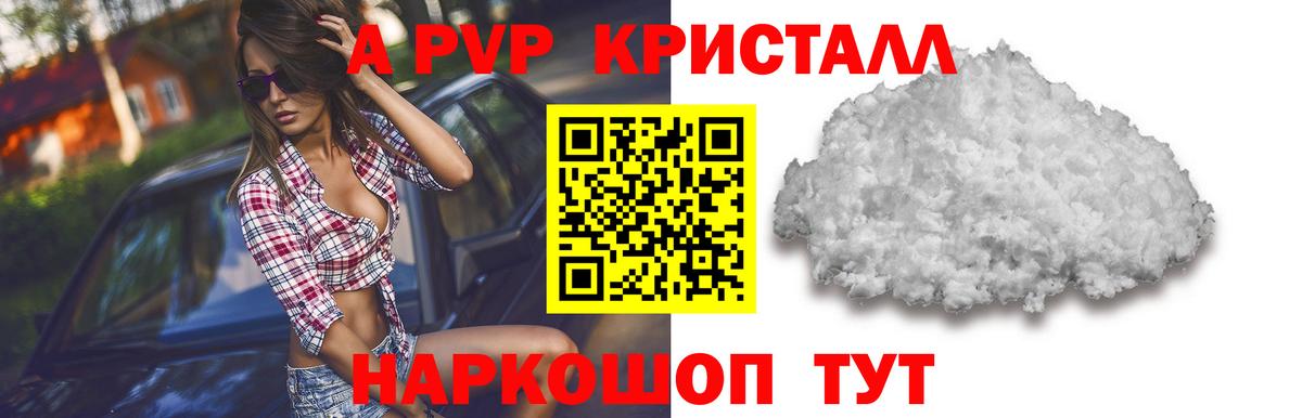 Альфа ПВП СК КРИС Новоуральск