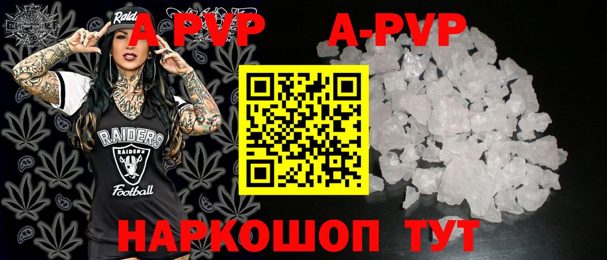 Новоуральск  А ПВП крисы CK  Альфа ПВП кристаллы  наркошоп  Вход с VPN 