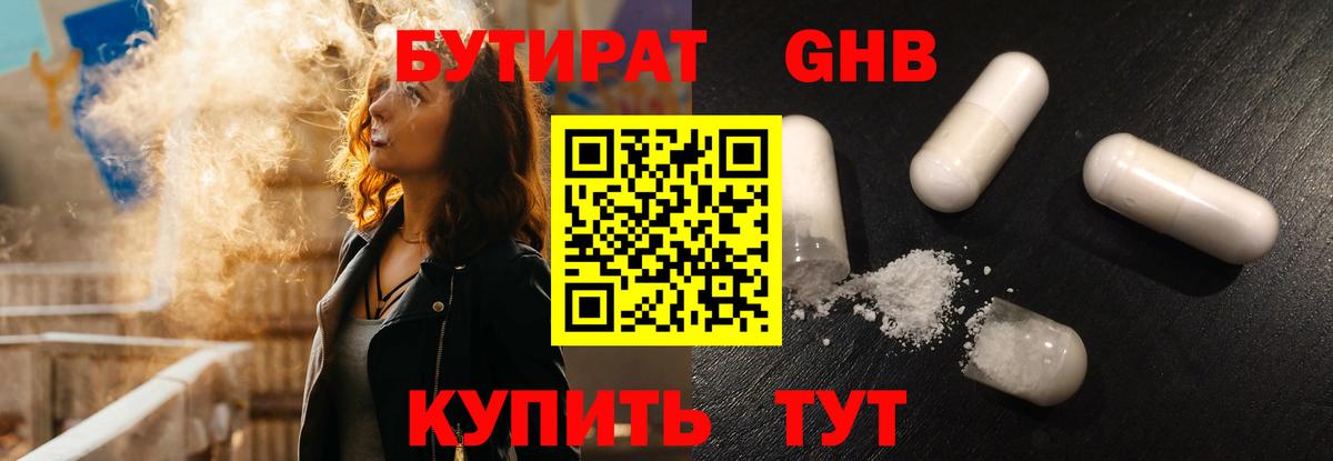БУТИРАТ оксана  Вход с VPN  Новоуральск 