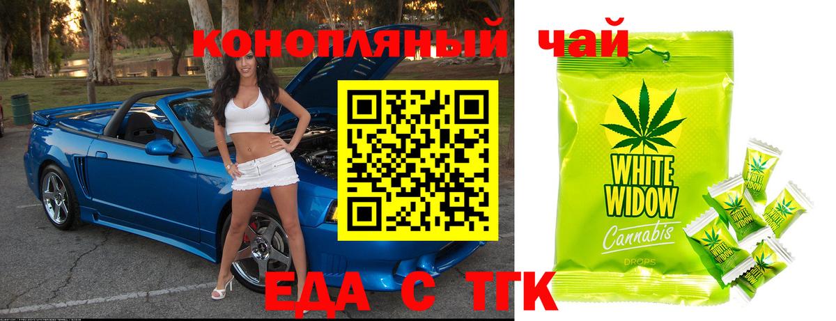 Cannafood конопля  Вход с VPN  Новоуральск 