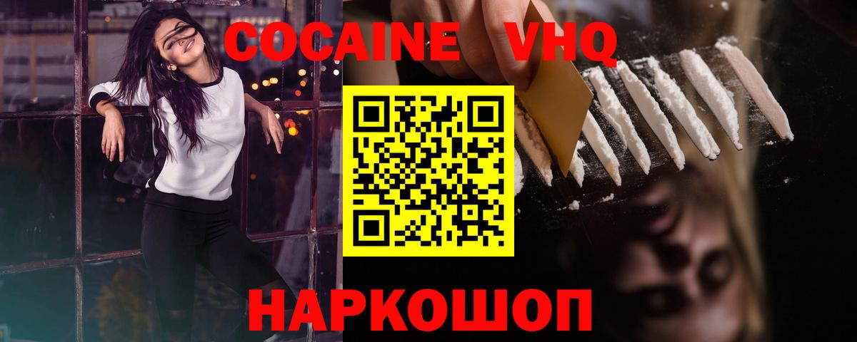 Новоуральск  Cocaine 97%  Вход с VPN 