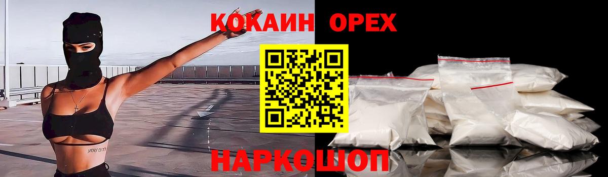 COCAIN Fish Scale Новоуральск