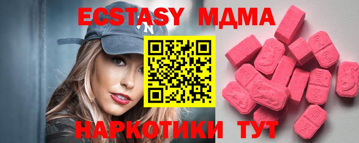 Ecstasy XTC Новоуральск