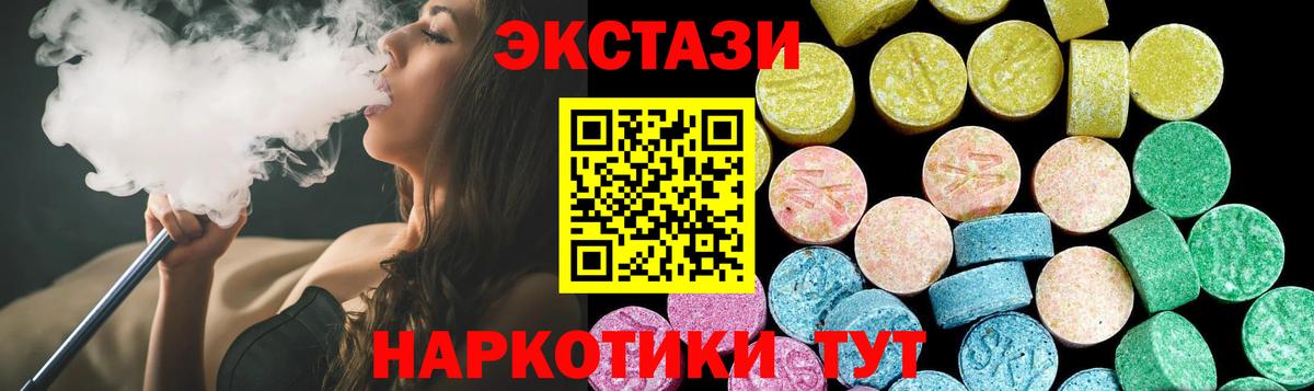 Экстази 99%  Вход с VPN  ЭКСТАЗИ  где можно купить   Новоуральск 