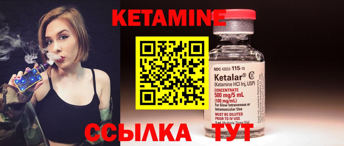 КЕТАМИН ketamine Новоуральск