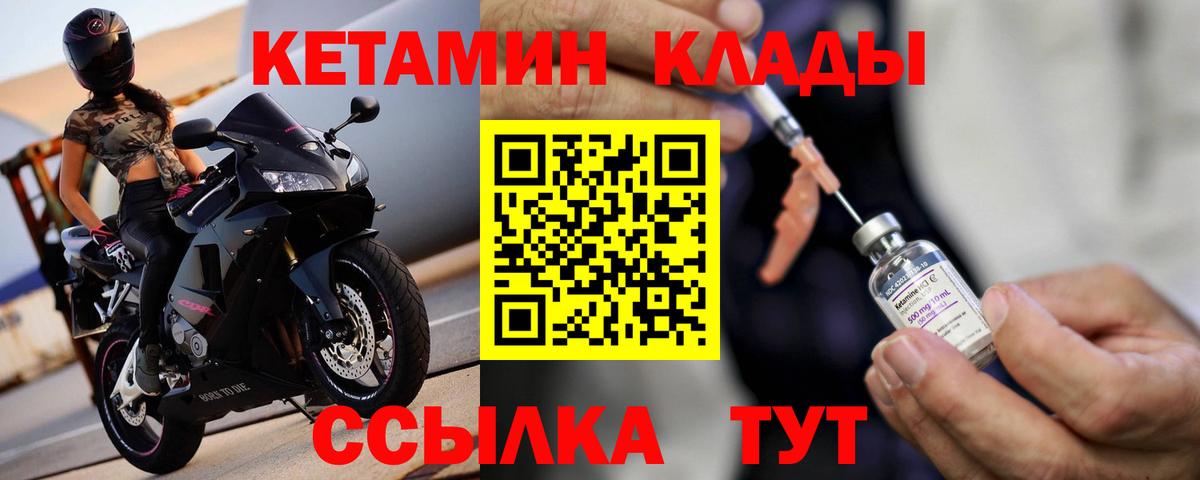 КЕТАМИН ketamine      площадка Telegram  Вход с VPN  Новоуральск 
