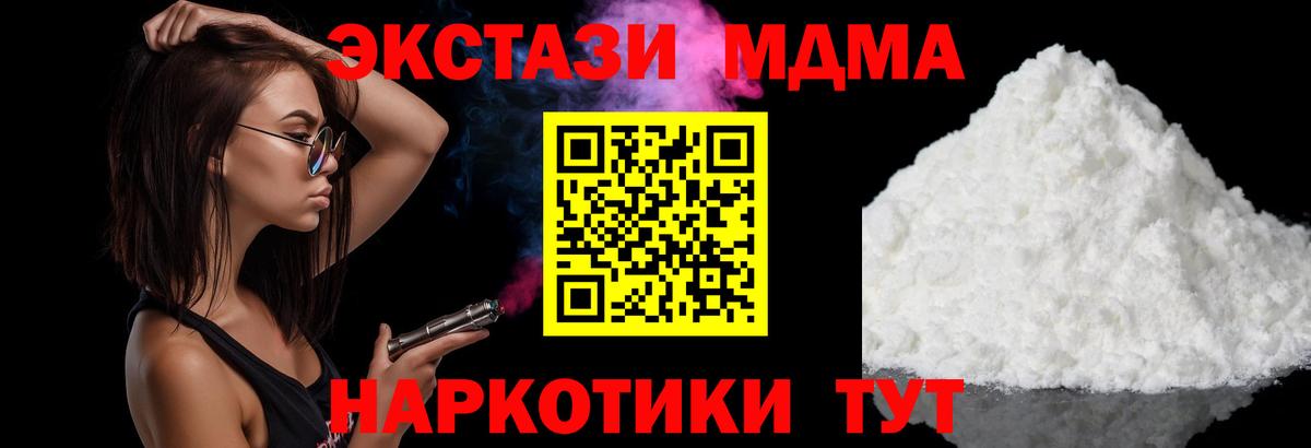 MDMA crystal Новоуральск