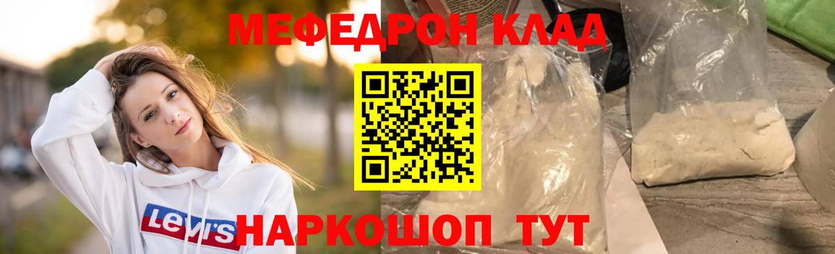 Меф мяу мяу  Новоуральск