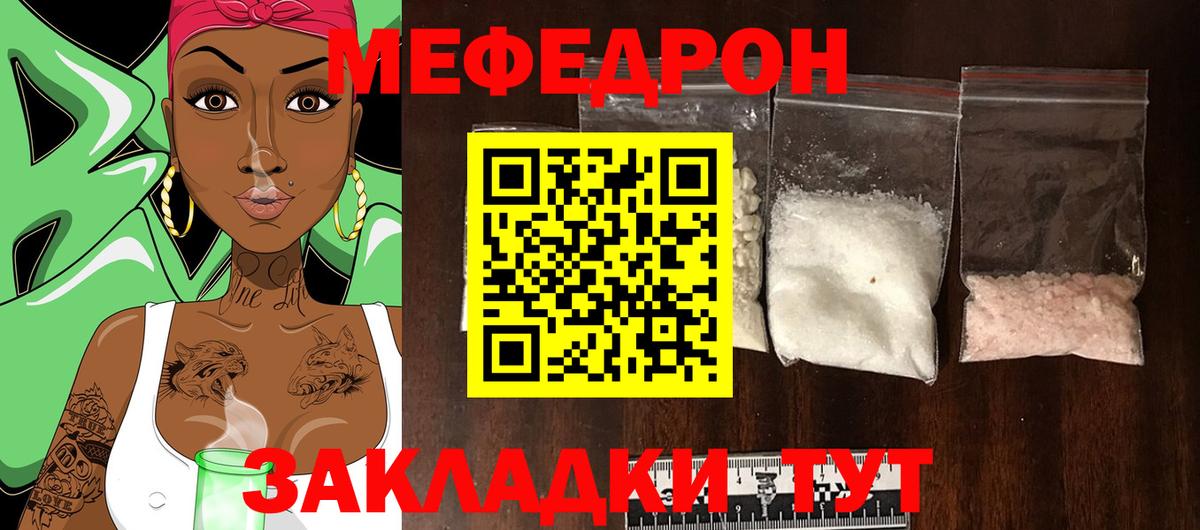 МЯУ-МЯУ VHQ  МЯУ-МЯУ  Новоуральск  МЕФ мяу мяу  МЕФ  Вход с VPN 