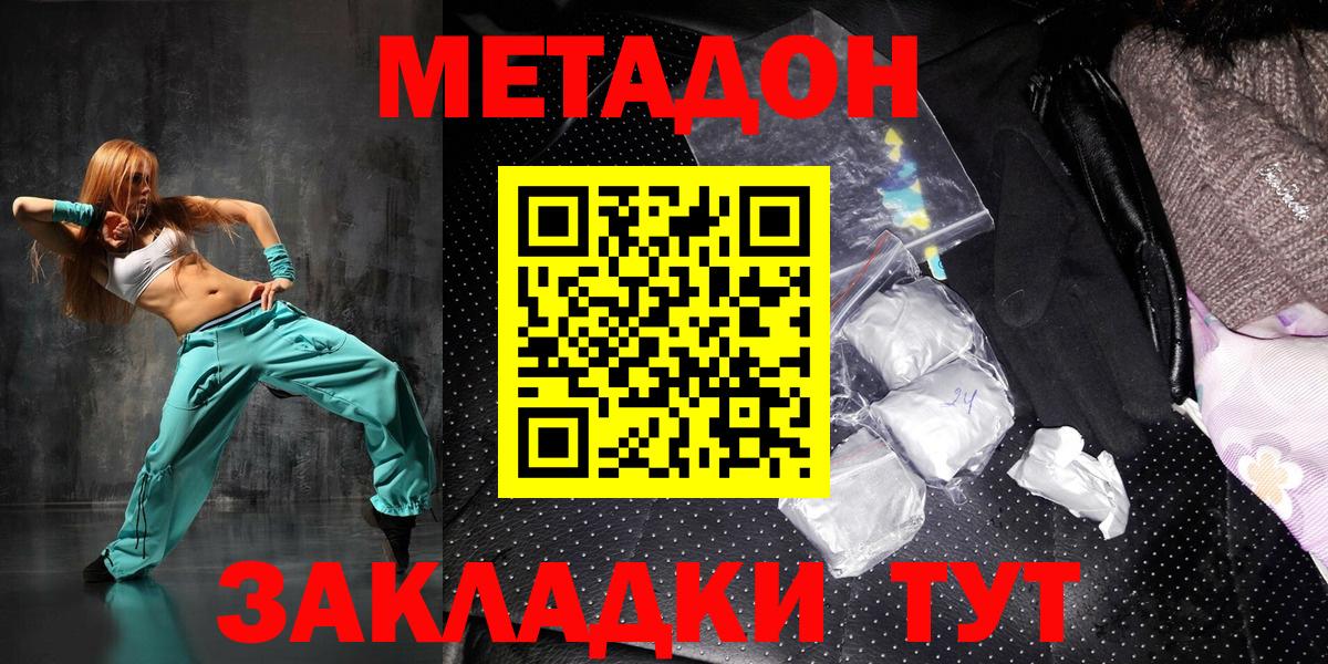 МЕТАДОН мёд  Вход с VPN  Новоуральск 