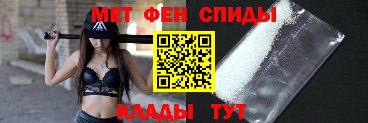 МЕТАМФЕТАМИН кристалл Новоуральск