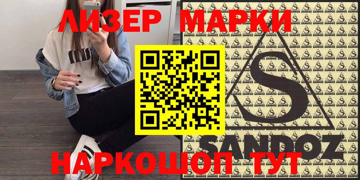 Марки 25I-NBOMe 1,8мг  где купить наркоту  Новоуральск  Вход с VPN 